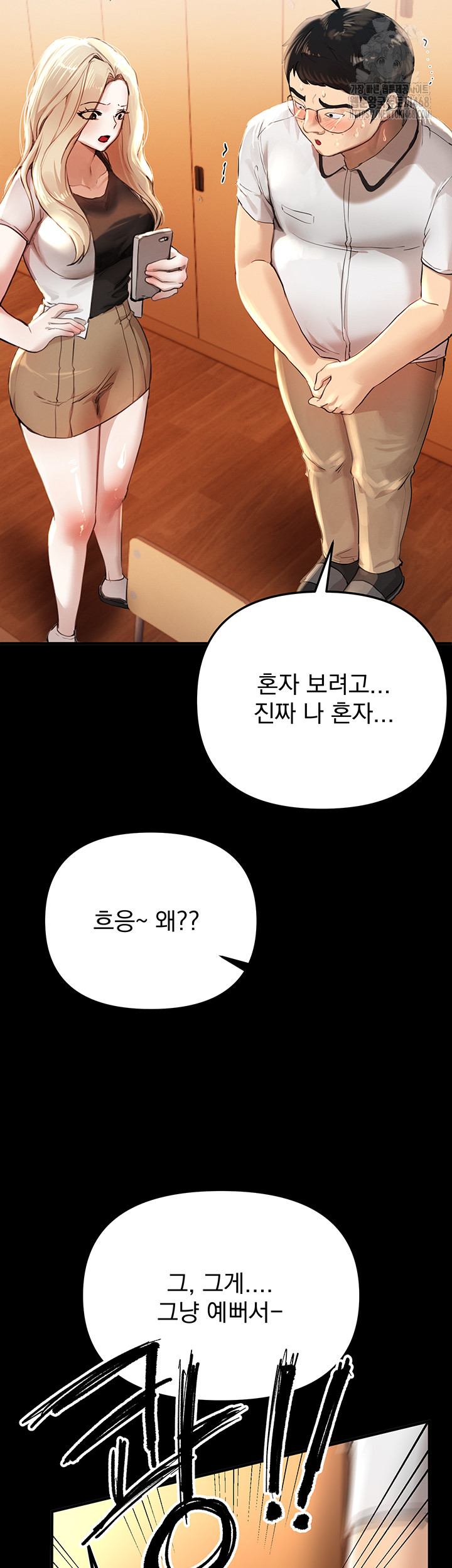 Beautiful Days Raw Chapter 38 - Page 29