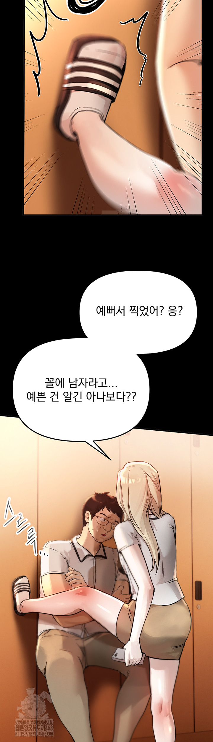 Beautiful Days Raw Chapter 38 - Page 30