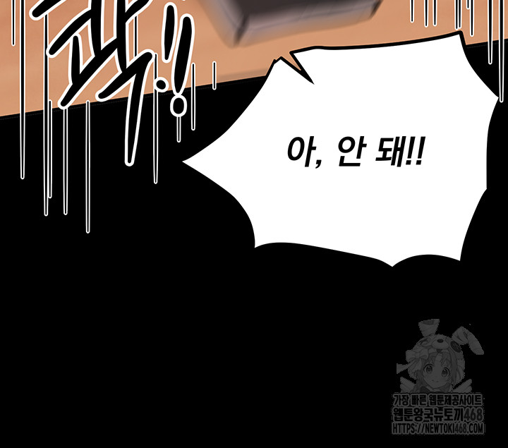 Beautiful Days Raw Chapter 38 - Page 33