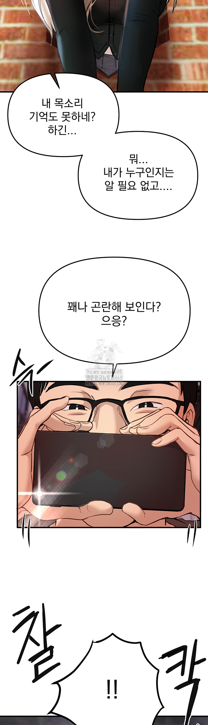 Beautiful Days Raw Chapter 38 - Page 37