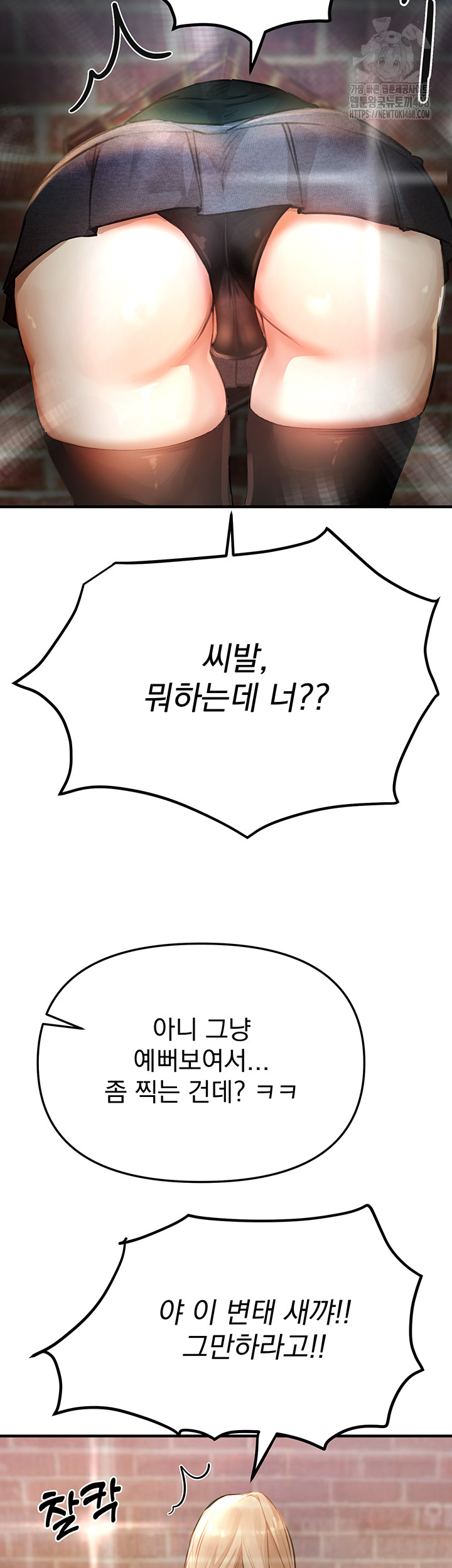 Beautiful Days Raw Chapter 38 - Page 38