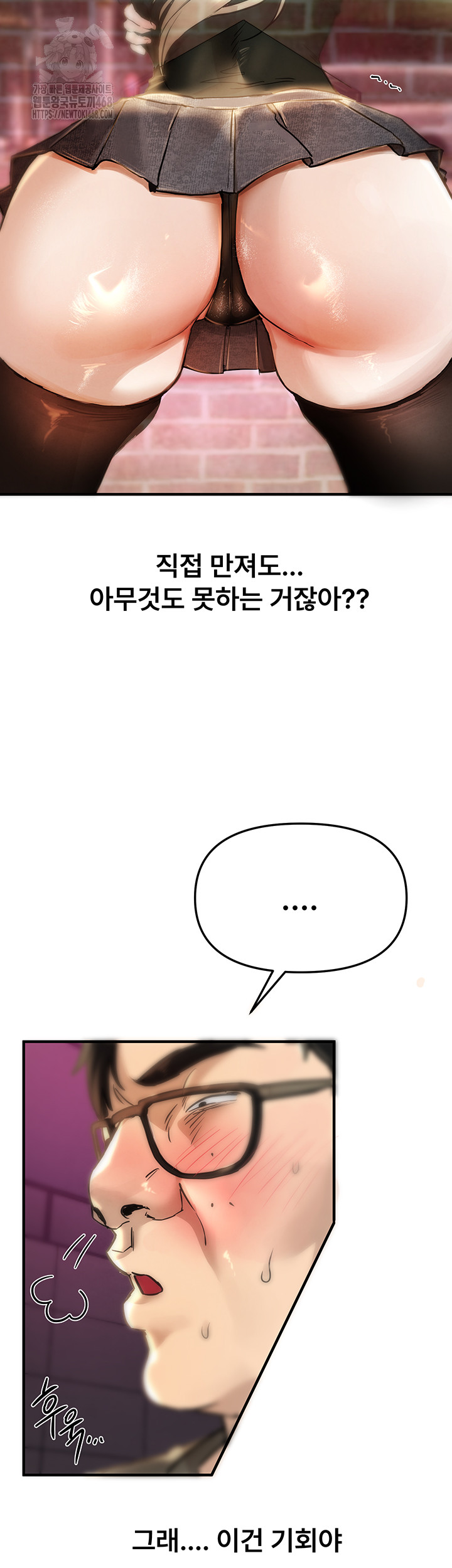 Beautiful Days Raw Chapter 38 - Page 41