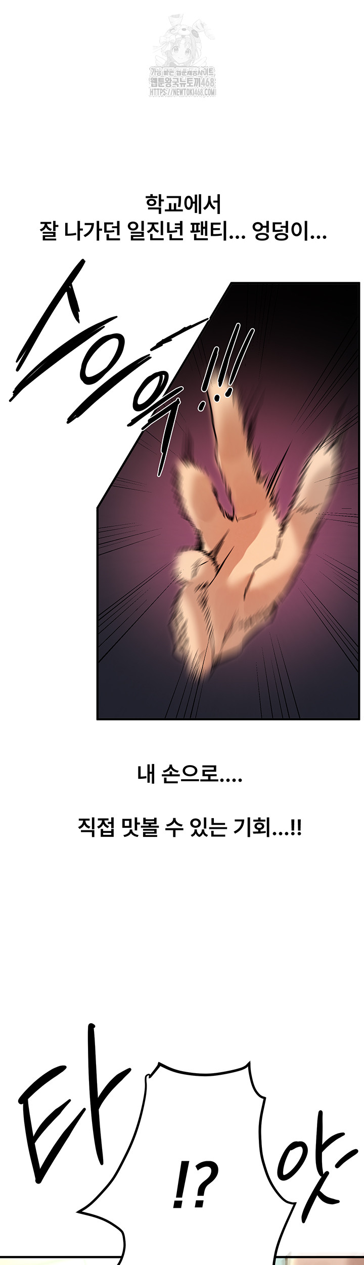 Beautiful Days Raw Chapter 38 - Page 42