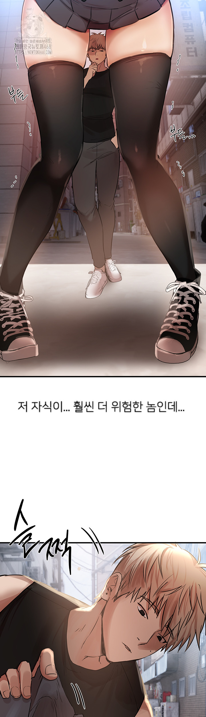 Beautiful Days Raw Chapter 38 - Page 47