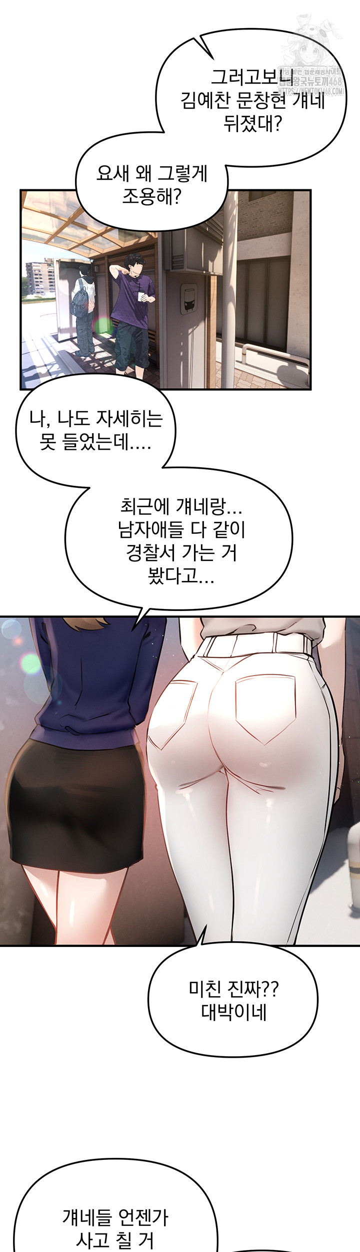 Beautiful Days Raw Chapter 38 - Page 5