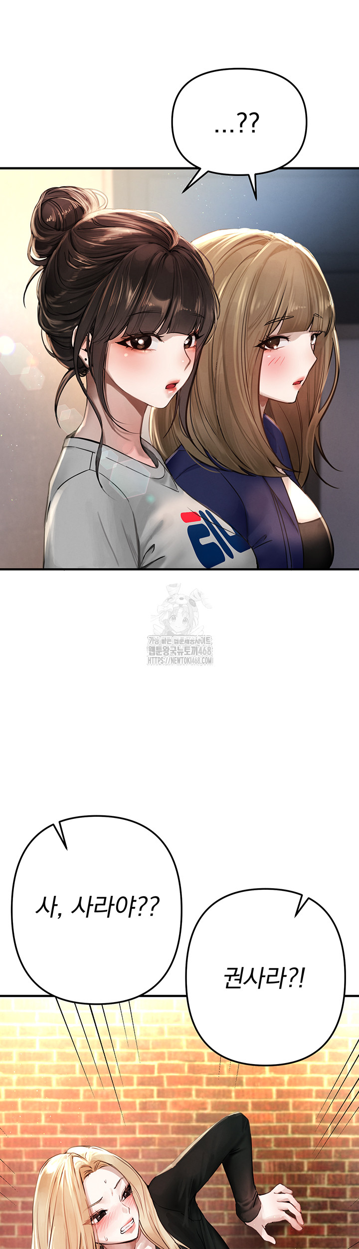 Beautiful Days Raw Chapter 38 - Page 7