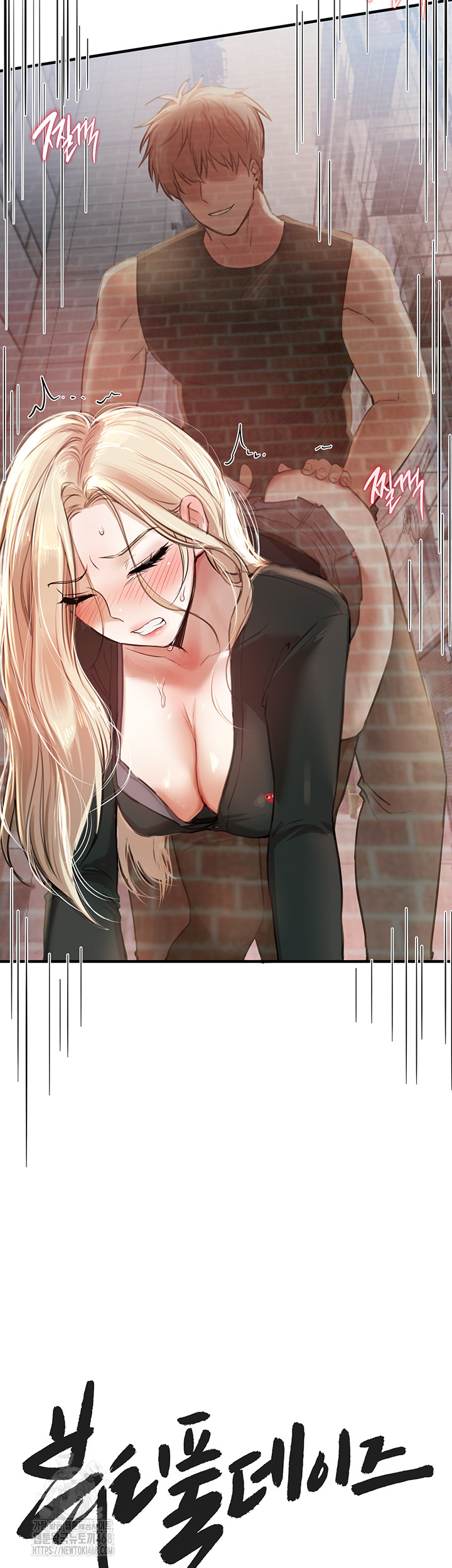 Beautiful Days Raw Chapter 39 - Page 10