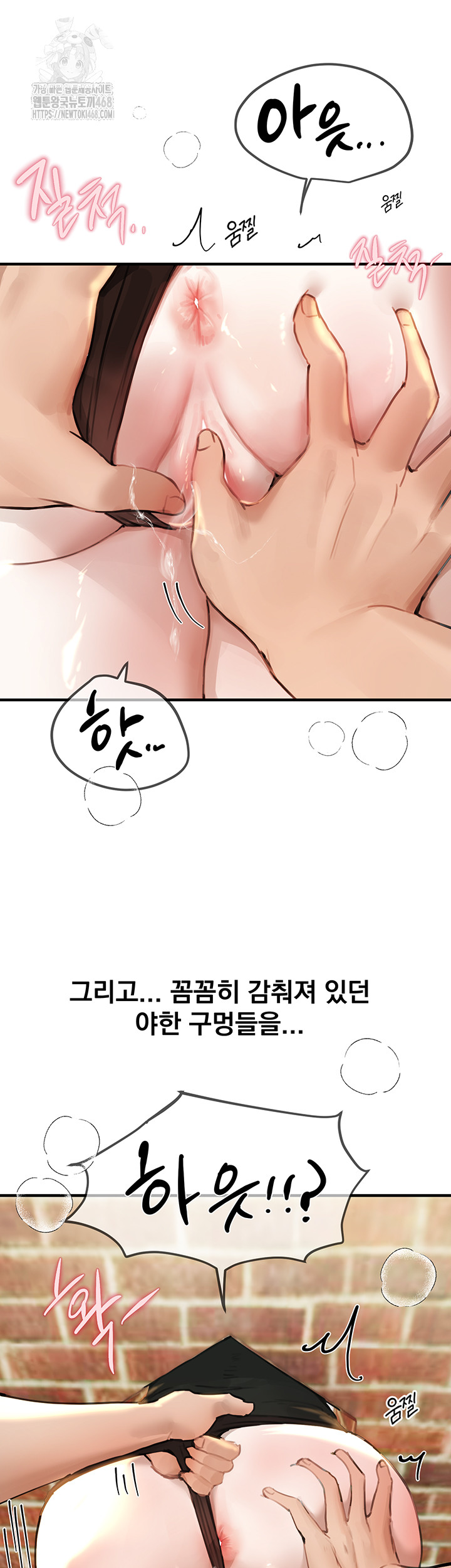 Beautiful Days Raw Chapter 39 - Page 17