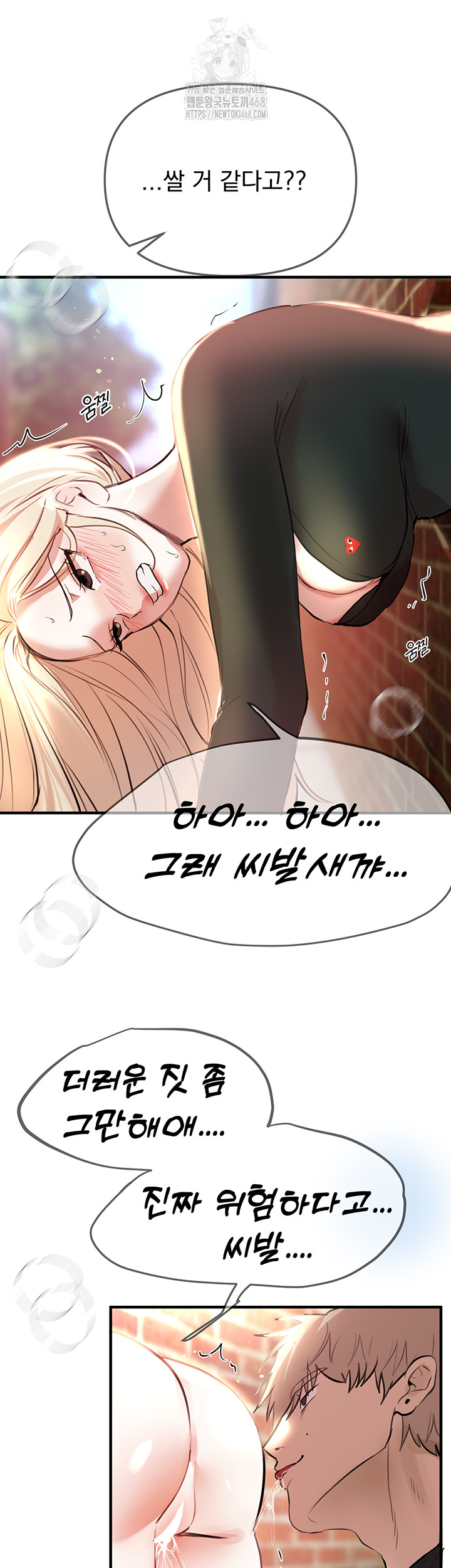 Beautiful Days Raw Chapter 39 - Page 37