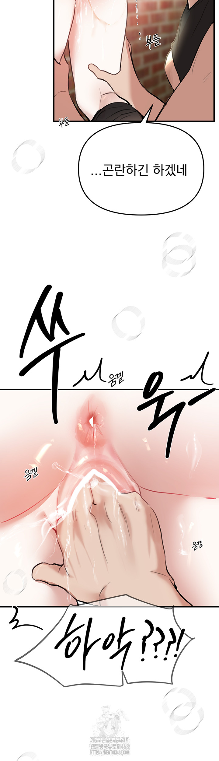 Beautiful Days Raw Chapter 39 - Page 38