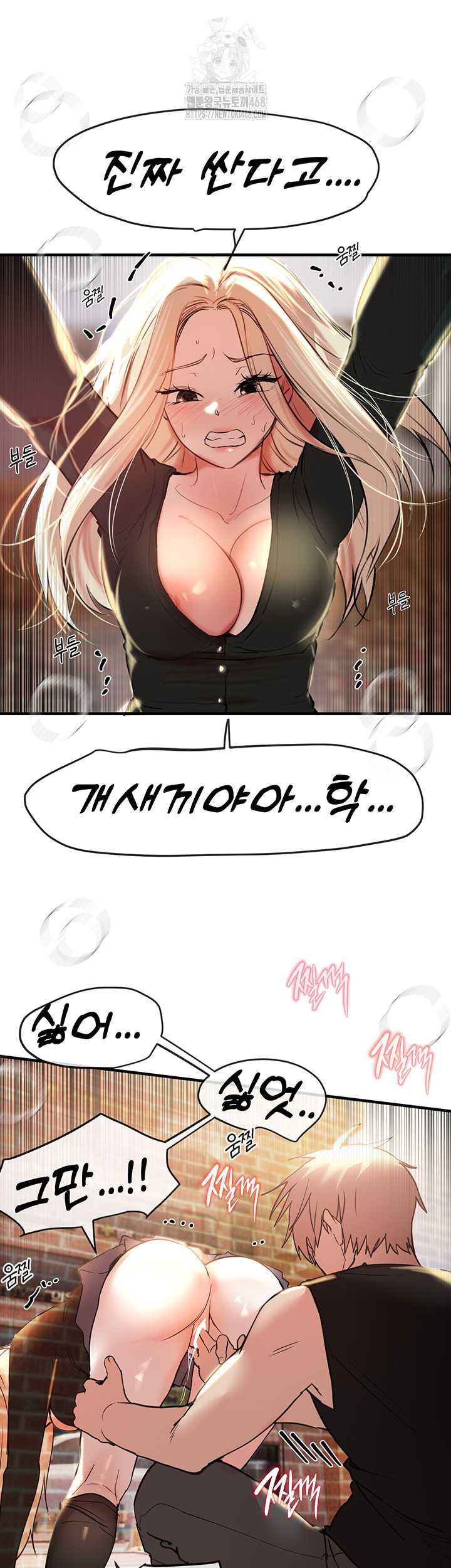 Beautiful Days Raw Chapter 39 - Page 41