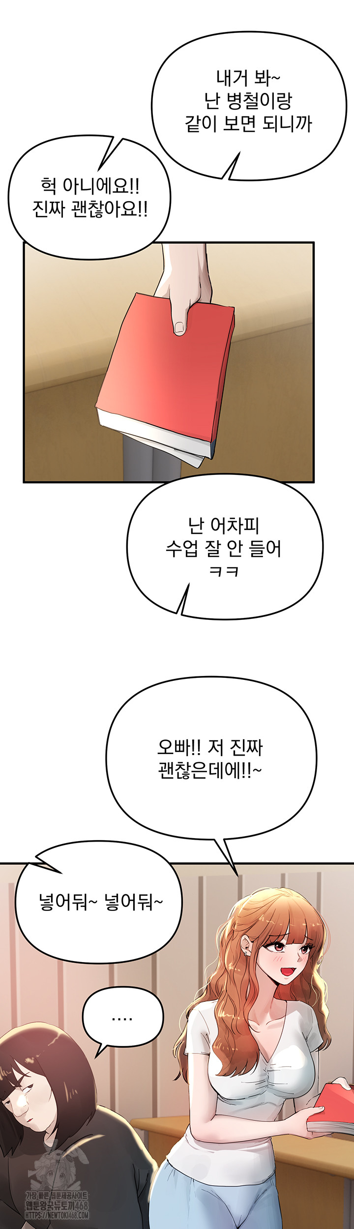 Beautiful Days Raw Chapter 39 - Page 7