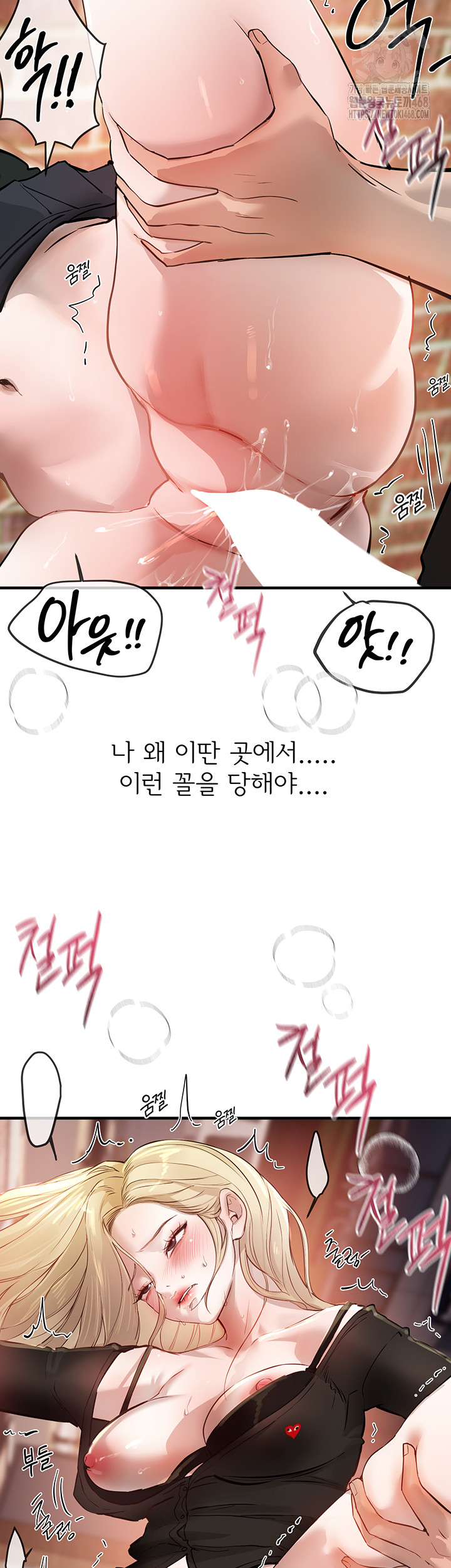 Beautiful Days Raw Chapter 40 - Page 19