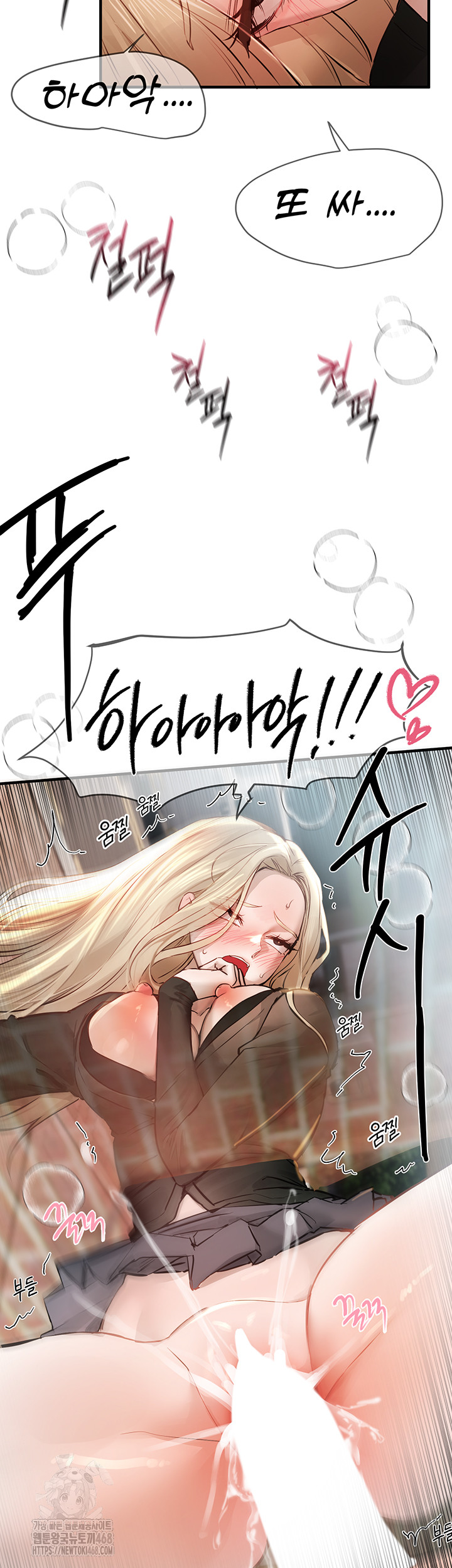 Beautiful Days Raw Chapter 40 - Page 23