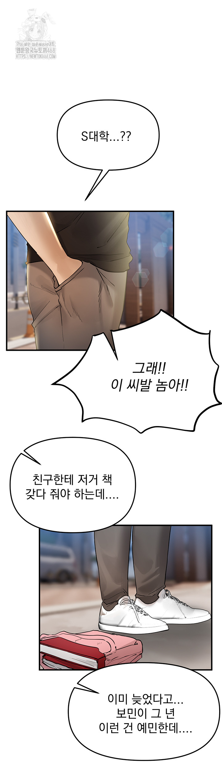 Beautiful Days Raw Chapter 40 - Page 27