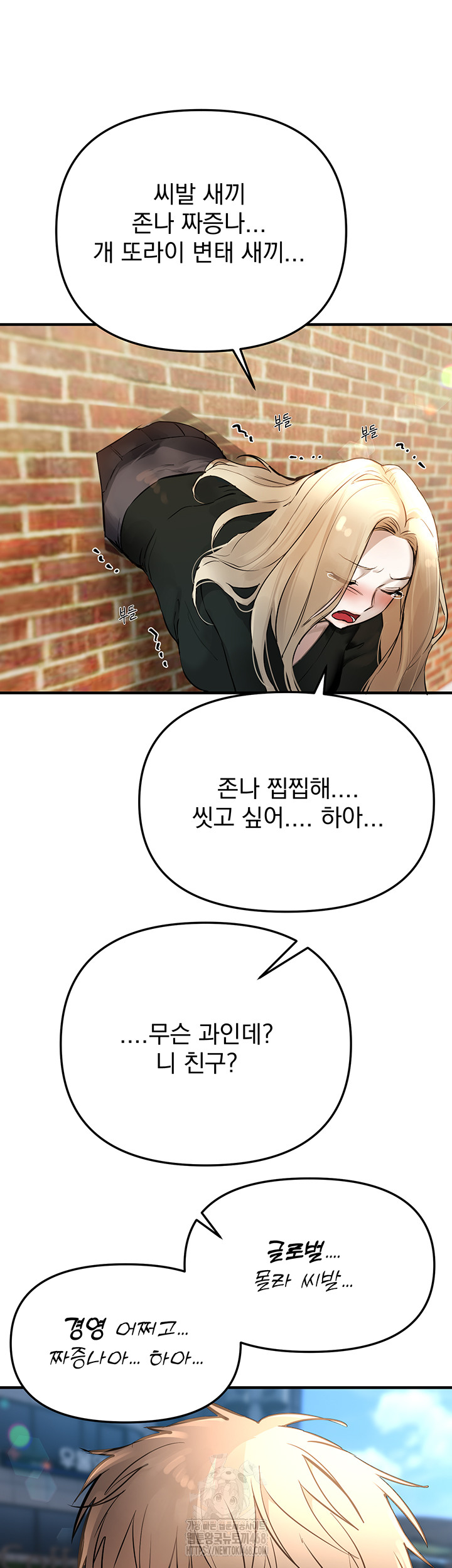 Beautiful Days Raw Chapter 40 - Page 28