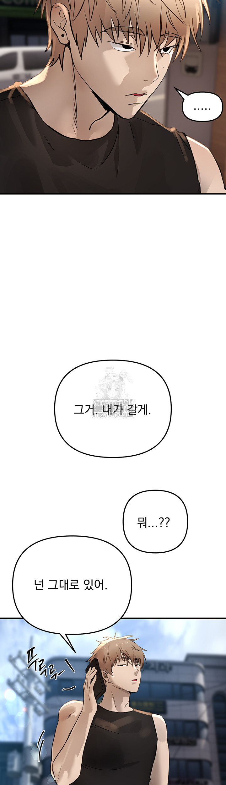 Beautiful Days Raw Chapter 40 - Page 29