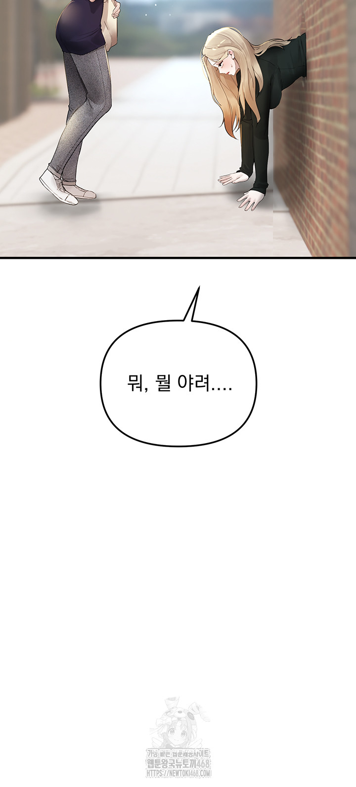 Beautiful Days Raw Chapter 40 - Page 32