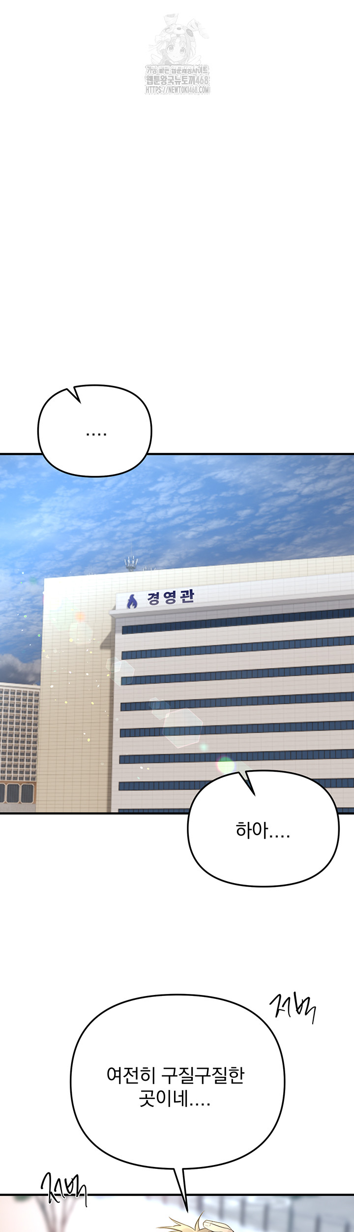 Beautiful Days Raw Chapter 40 - Page 33