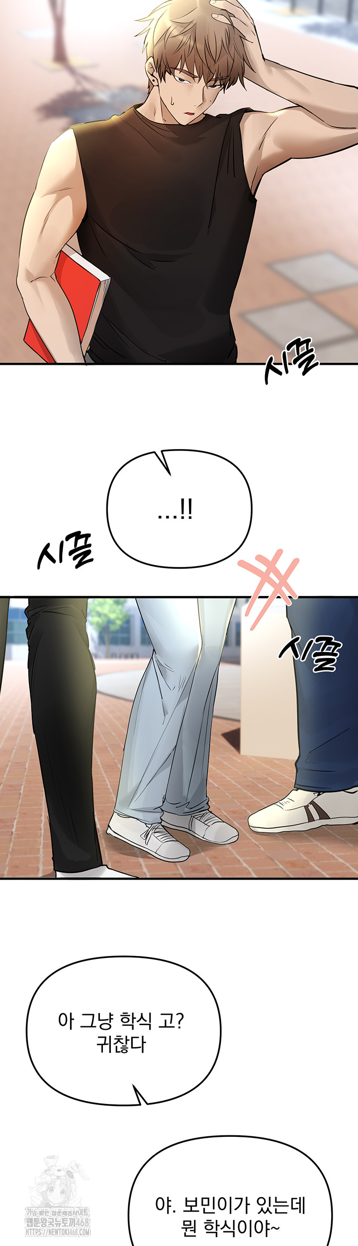 Beautiful Days Raw Chapter 40 - Page 34