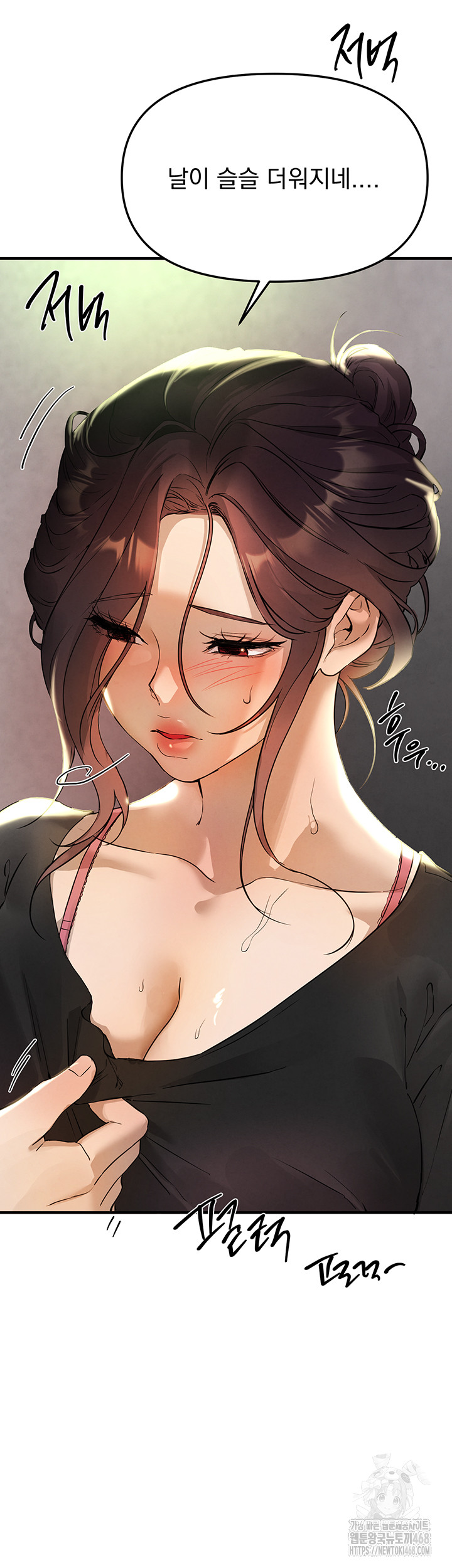 Beautiful Days Raw Chapter 40 - Page 40