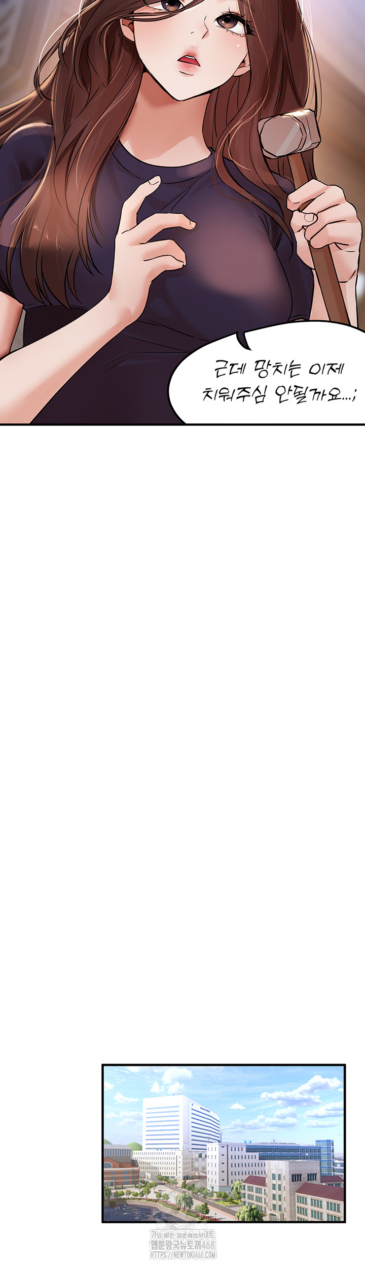 Beautiful Days Raw Chapter 41 - Page 10