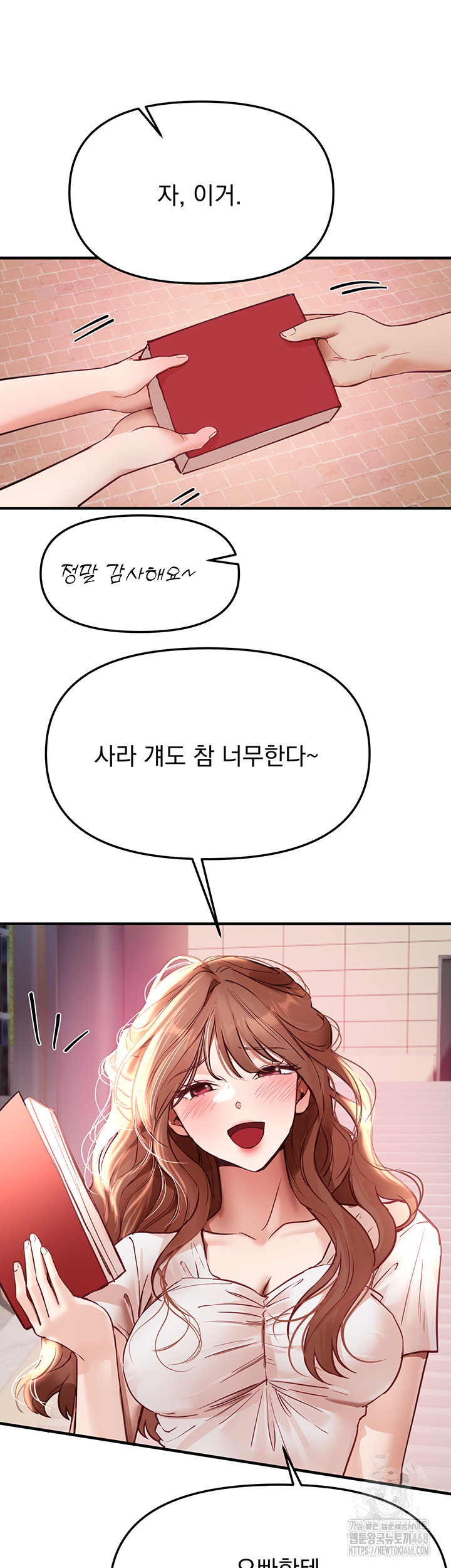 Beautiful Days Raw Chapter 41 - Page 11