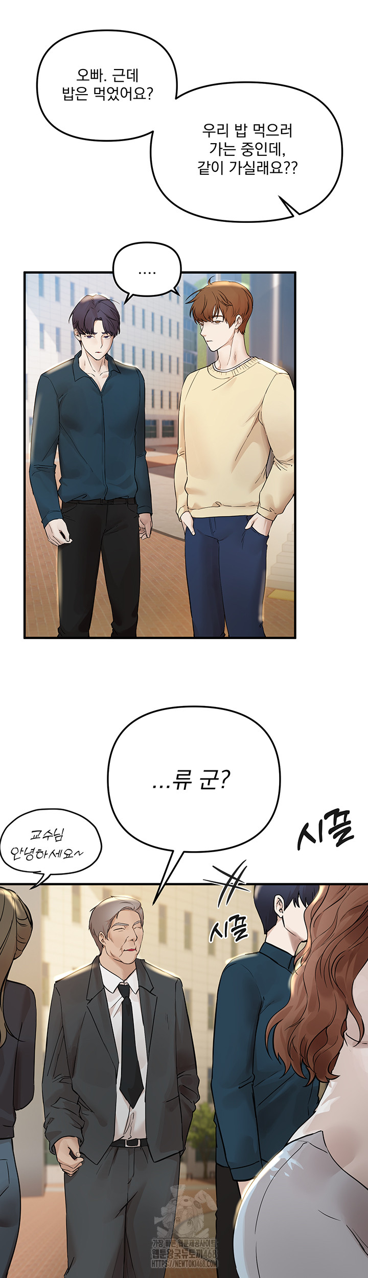 Beautiful Days Raw Chapter 41 - Page 13