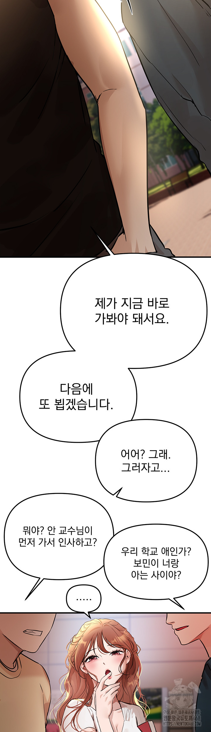 Beautiful Days Raw Chapter 41 - Page 16