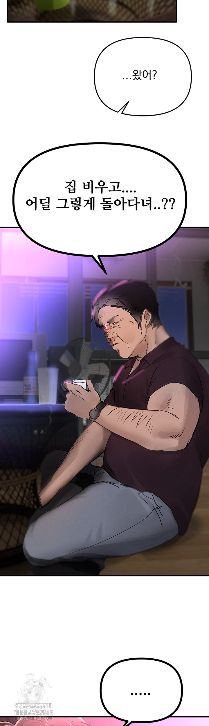 Beautiful Days Raw Chapter 41 - Page 21