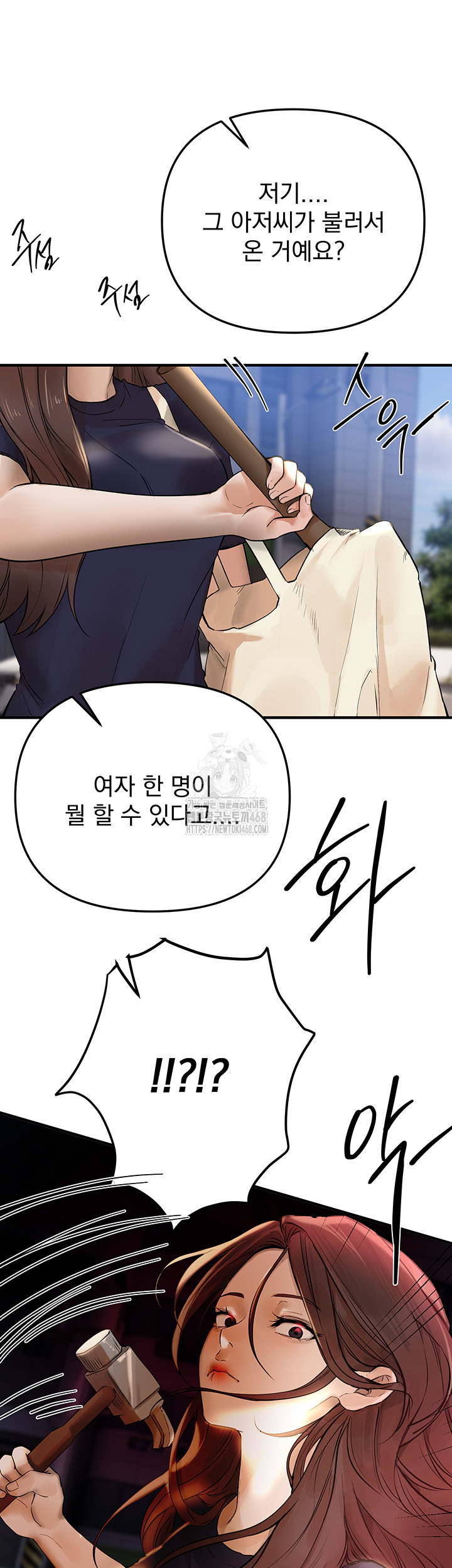 Beautiful Days Raw Chapter 41 - Page 3