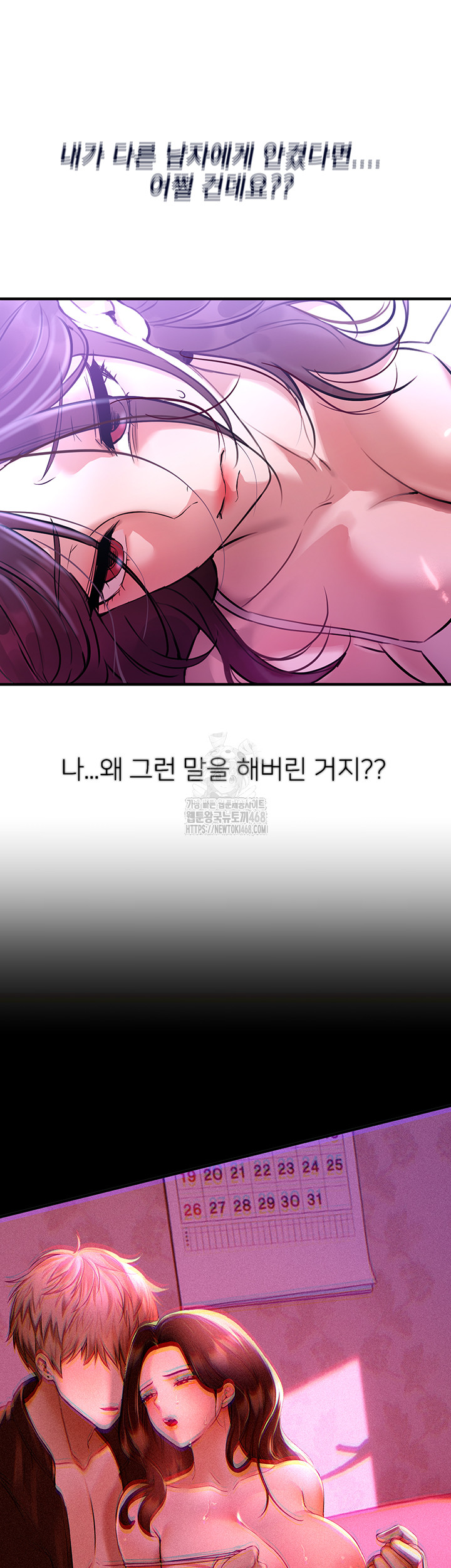 Beautiful Days Raw Chapter 41 - Page 43