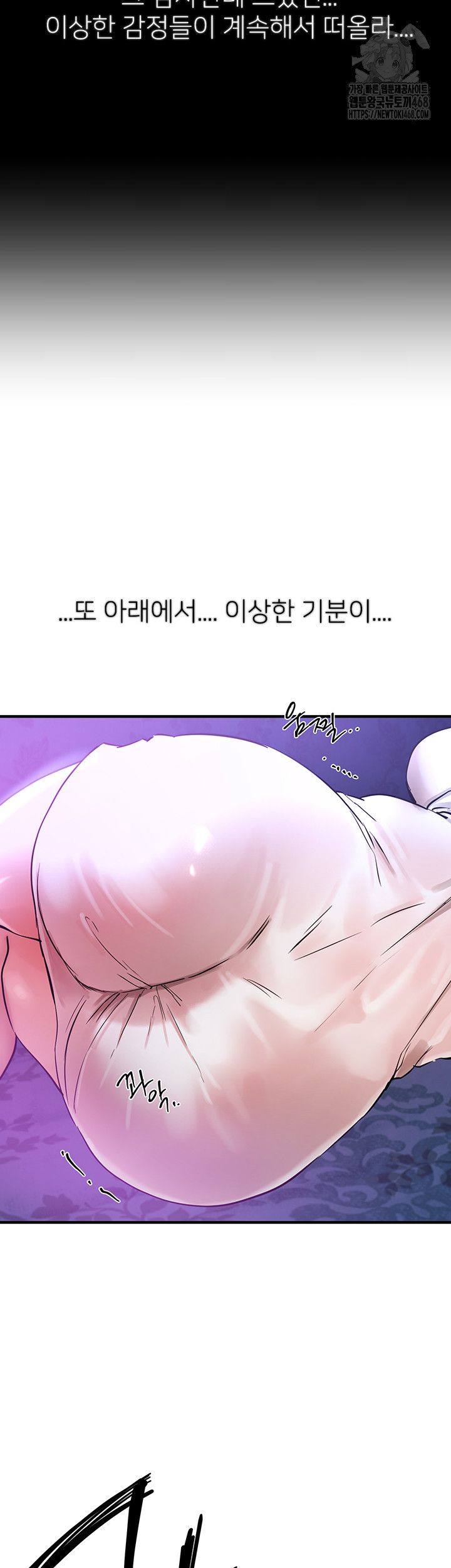 Beautiful Days Raw Chapter 41 - Page 45