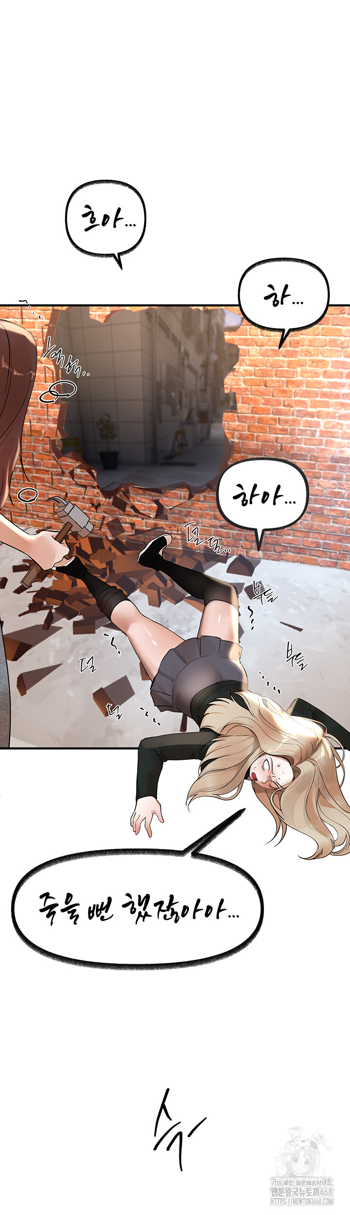 Beautiful Days Raw Chapter 41 - Page 5