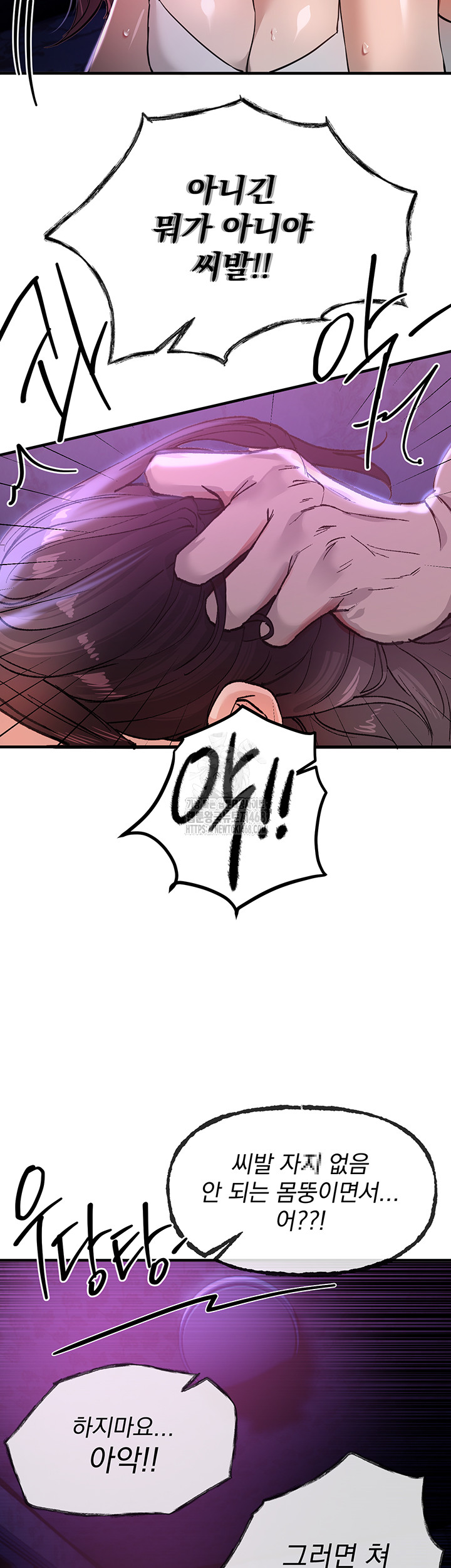 Beautiful Days Raw Chapter 41 - Page 52