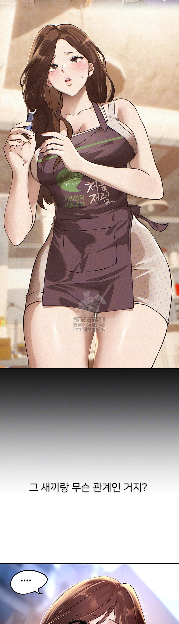 Beautiful Days Raw Chapter 41 - Page 9