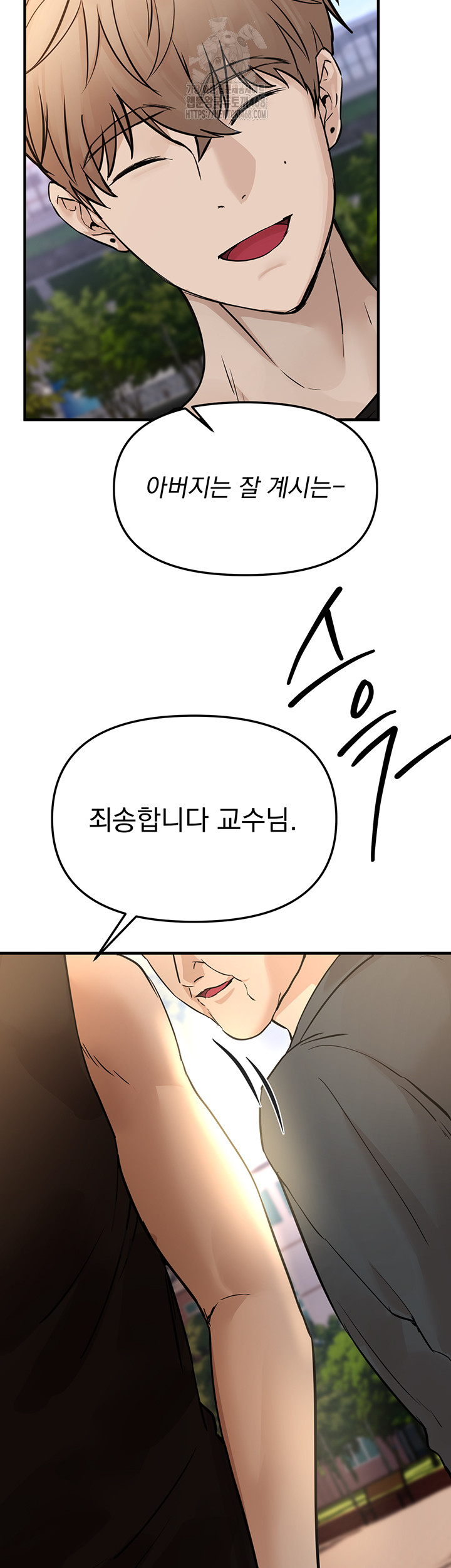 Beautiful Days Raw Chapter 42 - Page 3