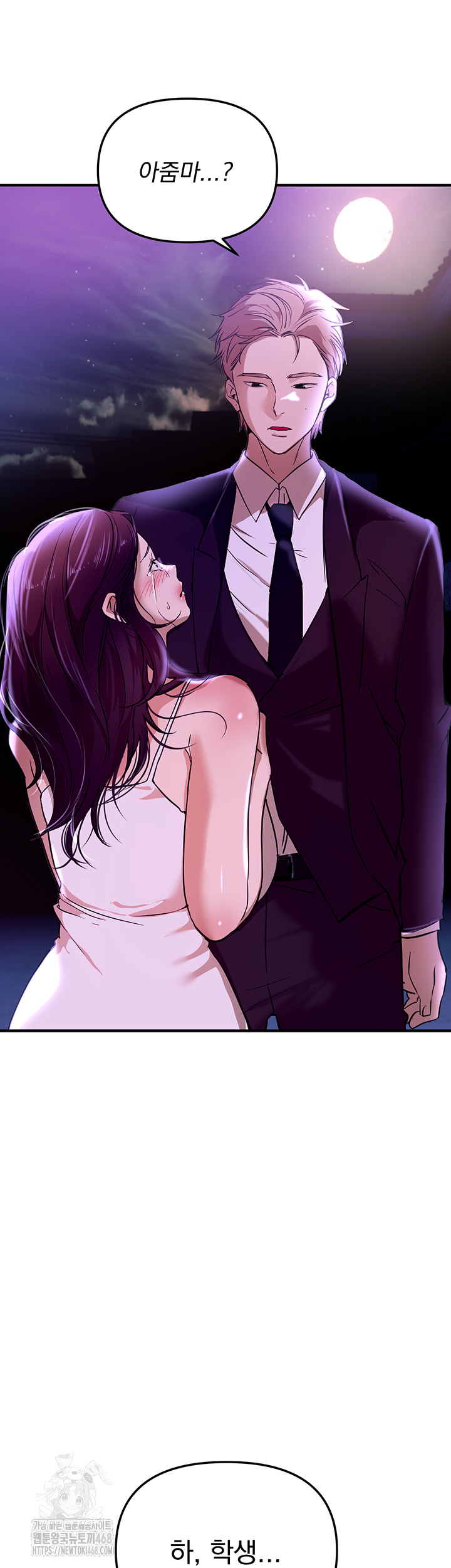 Beautiful Days Raw Chapter 42 - Page 36