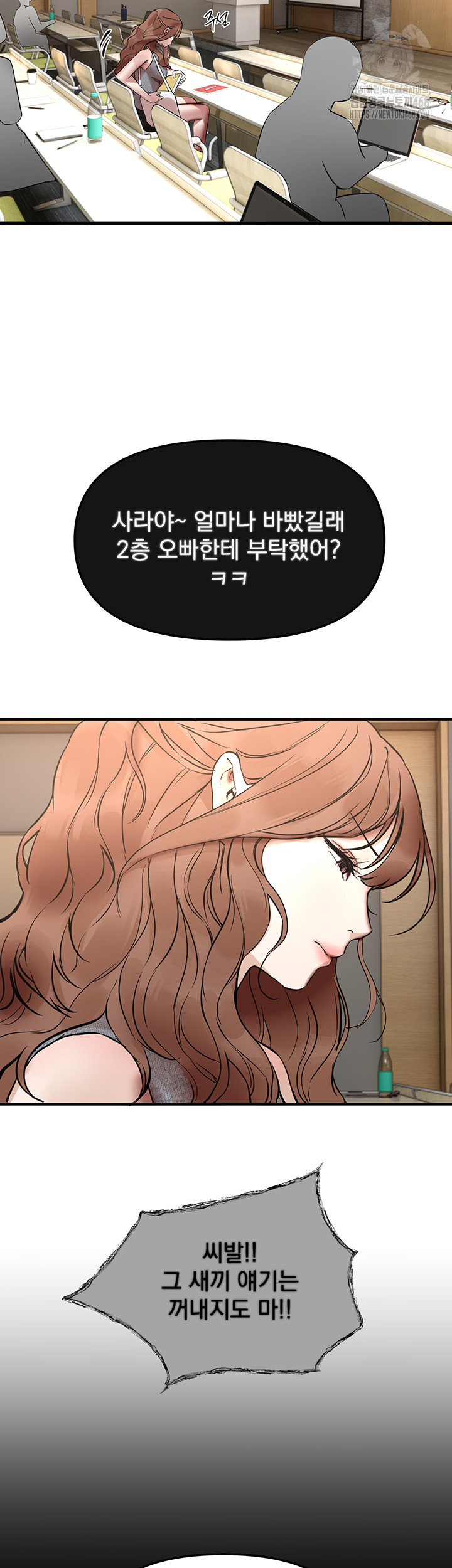 Beautiful Days Raw Chapter 42 - Page 45