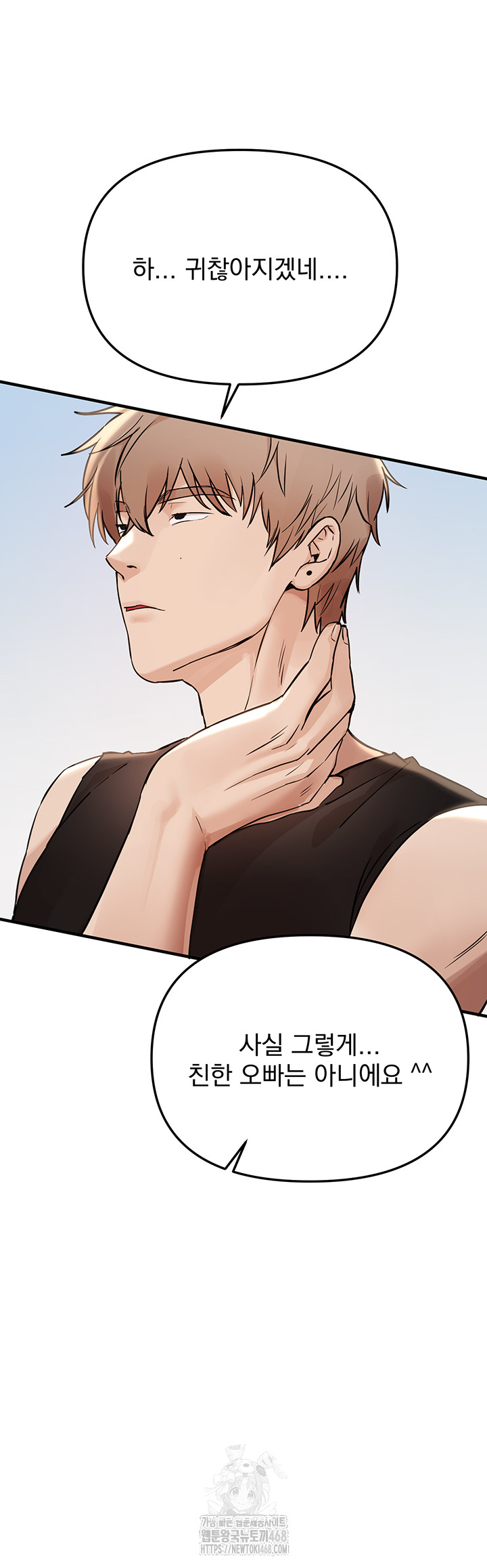 Beautiful Days Raw Chapter 42 - Page 5