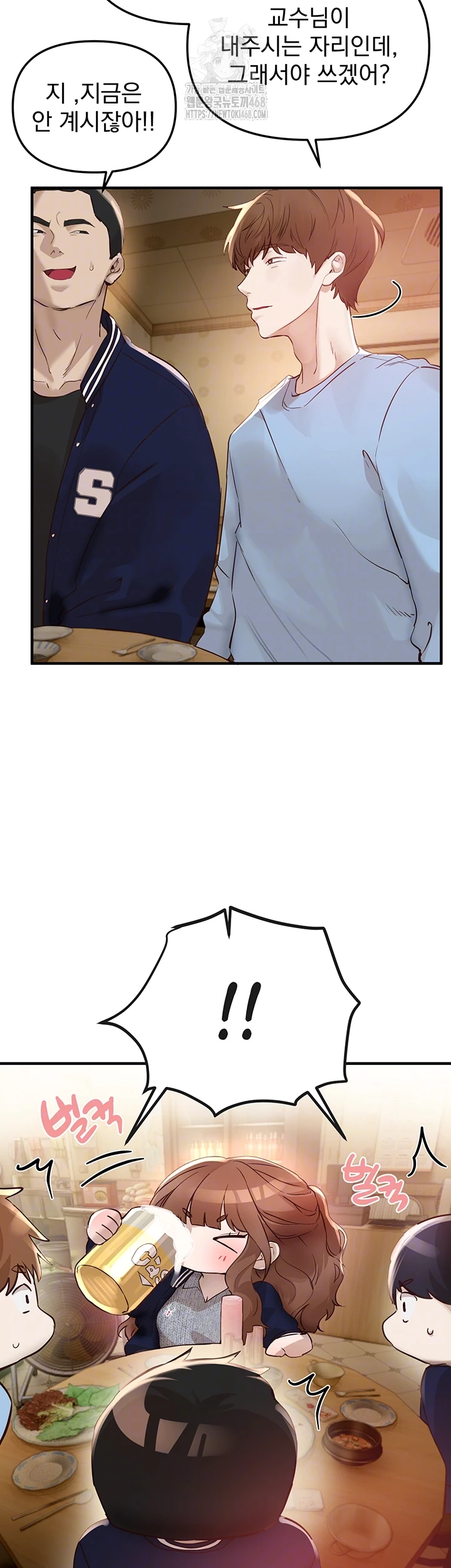 Beautiful Days Raw Chapter 43 - Page 12