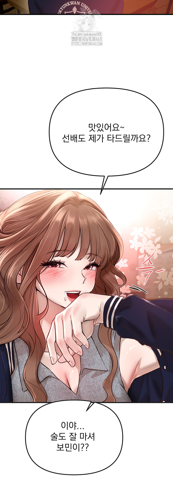 Beautiful Days Raw Chapter 43 - Page 13