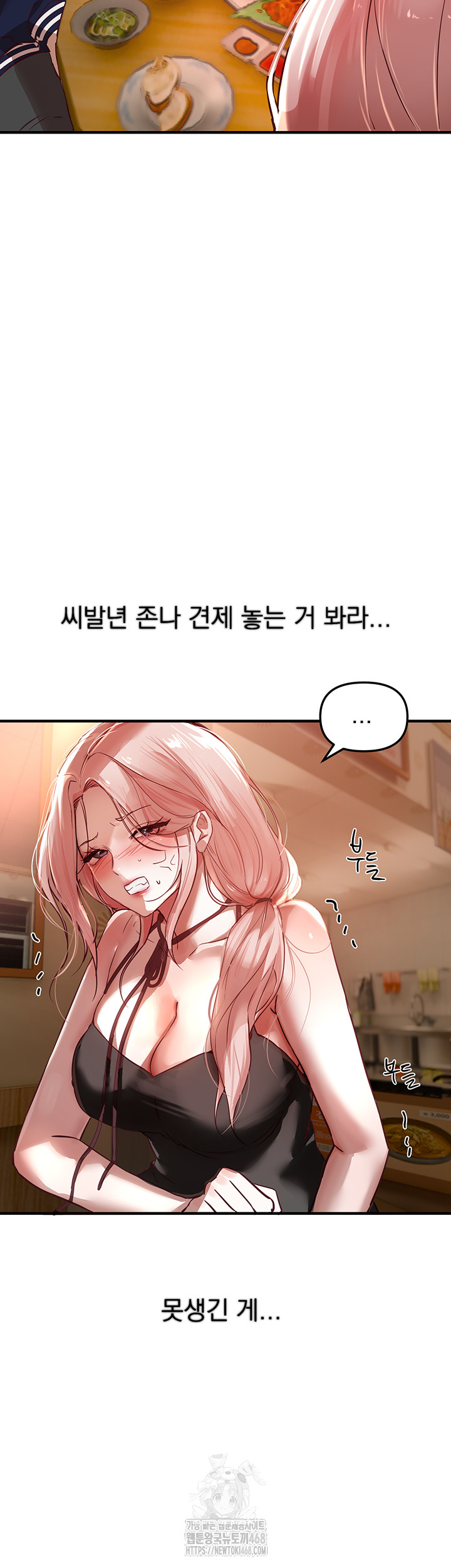 Beautiful Days Raw Chapter 43 - Page 16