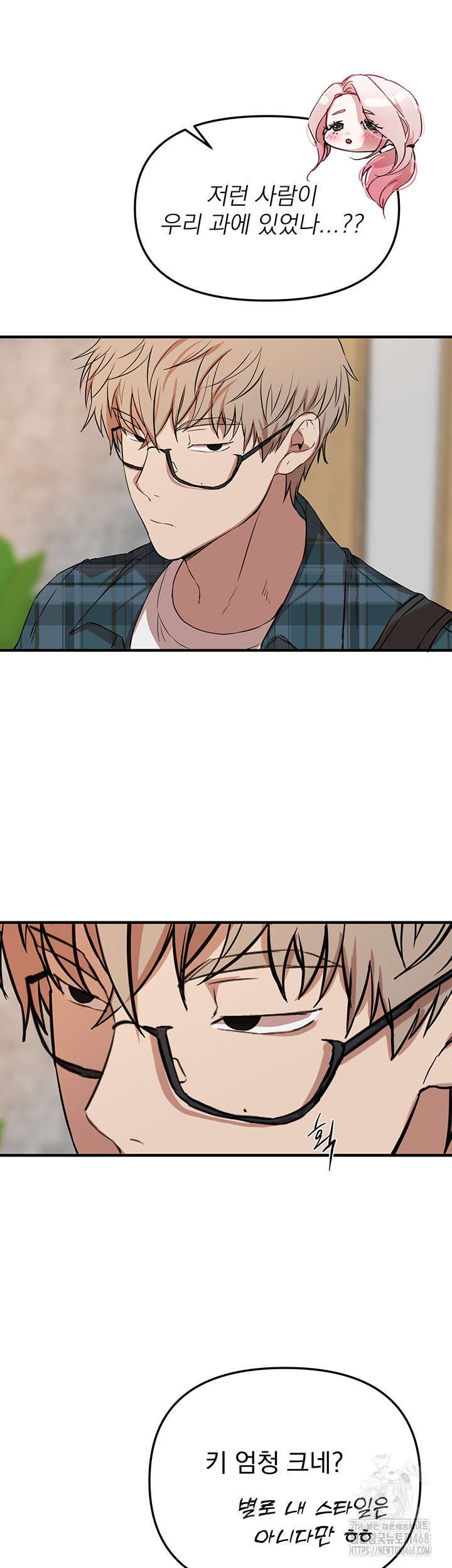 Beautiful Days Raw Chapter 43 - Page 2