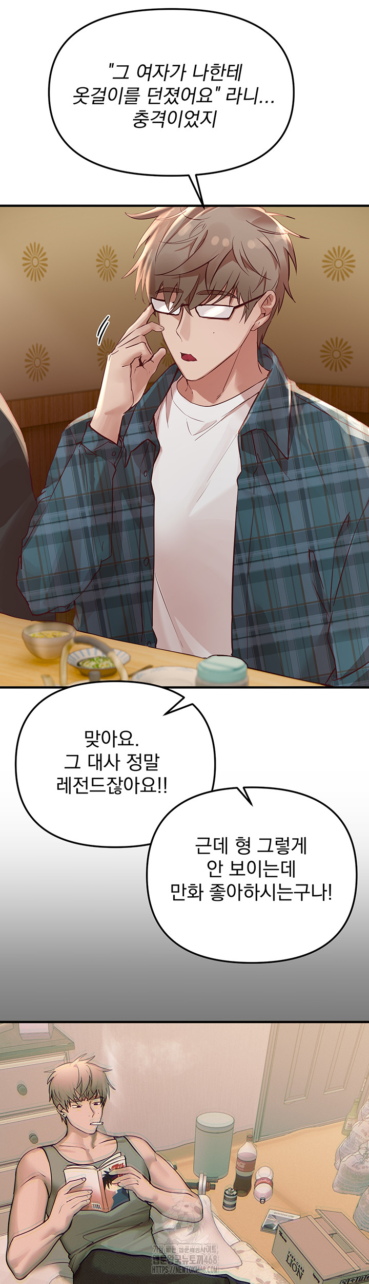 Beautiful Days Raw Chapter 43 - Page 20