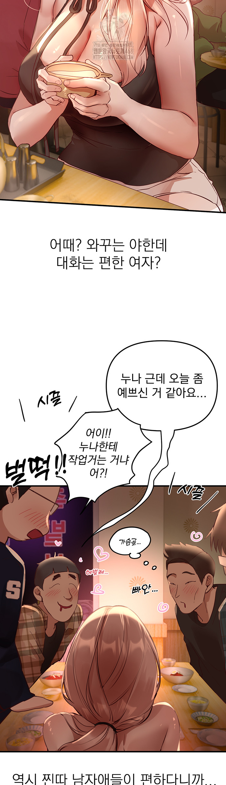 Beautiful Days Raw Chapter 43 - Page 24