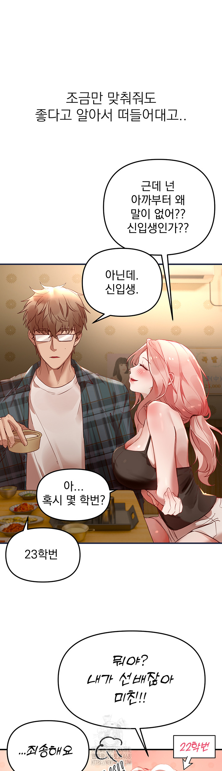 Beautiful Days Raw Chapter 43 - Page 26