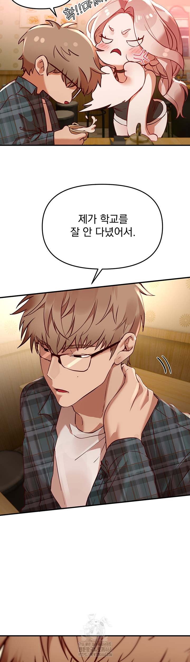 Beautiful Days Raw Chapter 43 - Page 27