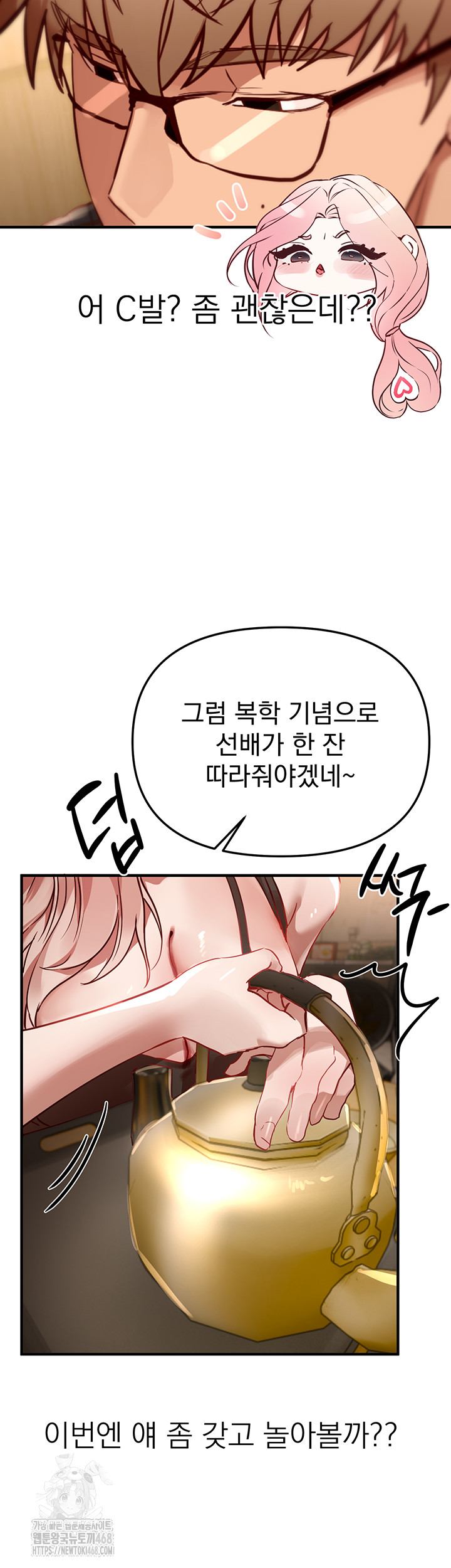 Beautiful Days Raw Chapter 43 - Page 28