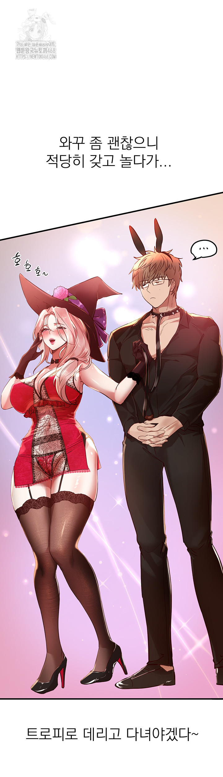 Beautiful Days Raw Chapter 43 - Page 29